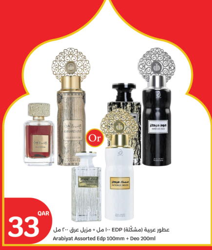 available at سيتي هايبرماركت in قطر - أم صلال