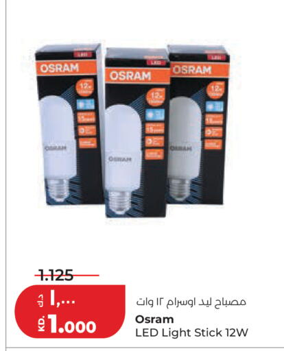 available at Lulu Hypermarket  in Kuwait - Kuwait City