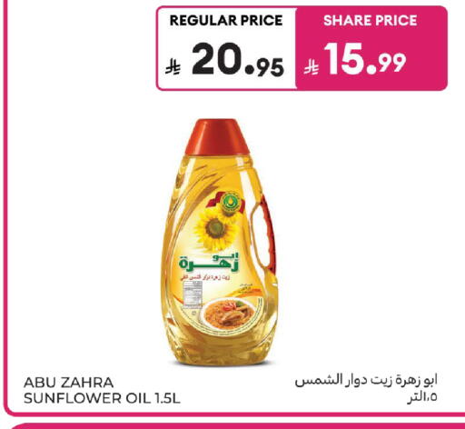 available at كارفور in مملكة العربية السعودية, السعودية, سعودية - المدينة المنورة