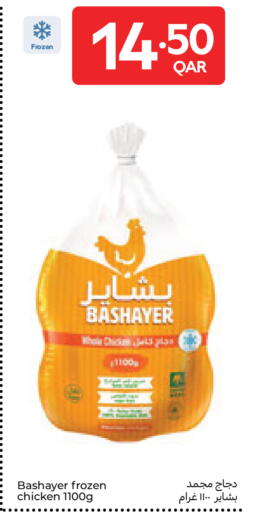 available at Carrefour in Qatar - Al Khor