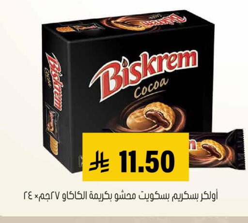 available at Al Amer Market in KSA, Saudi Arabia, Saudi - Al Hasa