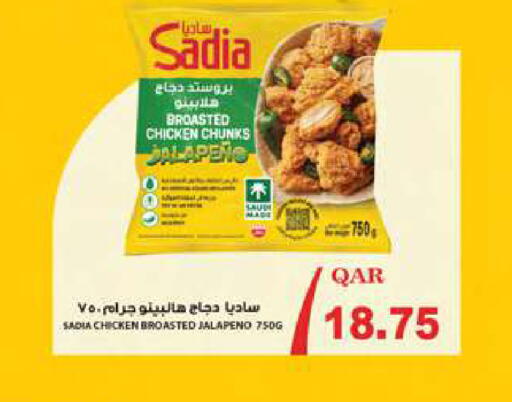 available at Ansar Gallery in Qatar - Al Khor