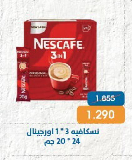 available at جمعية قرطبة التعاونية in الكويت - مدينة الكويت