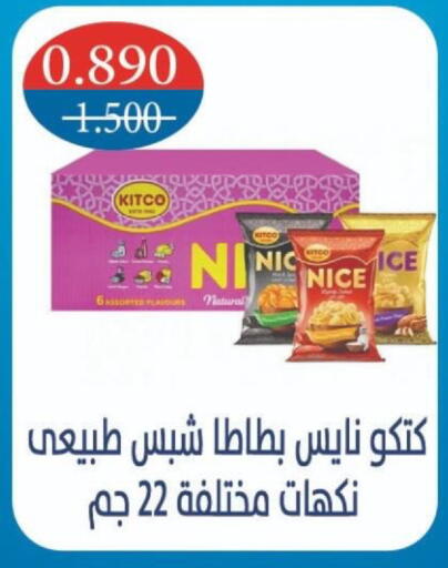 available at North West Sulaibkhat Coop in Kuwait - Ahmadi Governorate