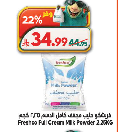 available at Dukan in KSA, Saudi Arabia, Saudi - Medina