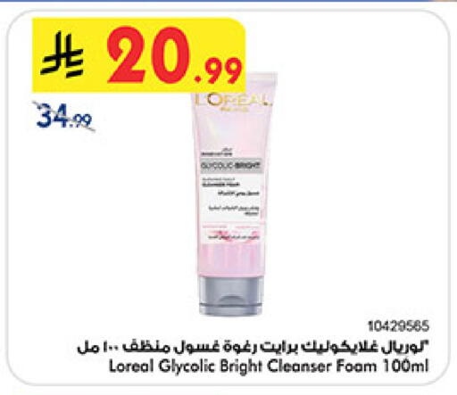 available at بن داود in مملكة العربية السعودية, السعودية, سعودية - المدينة المنورة