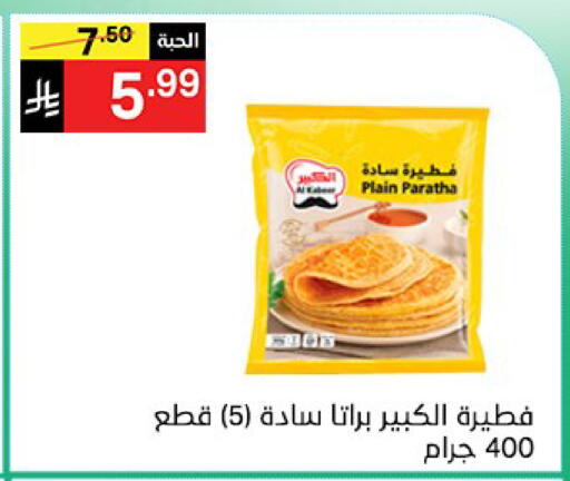 available at نوري سوبر ماركت‎ in مملكة العربية السعودية, السعودية, سعودية - مكة المكرمة