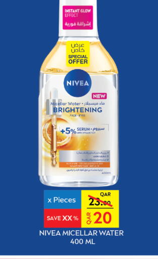 available at السعودية in قطر - الخور