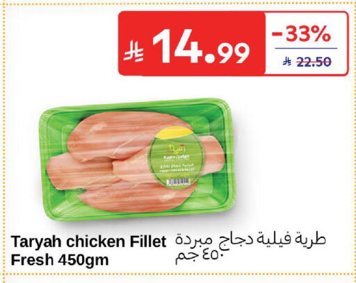 available at كارفور in مملكة العربية السعودية, السعودية, سعودية - المدينة المنورة