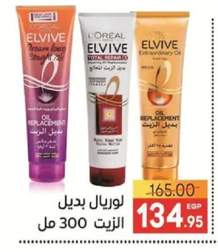 available at سفير ماركت in Egypt - القاهرة