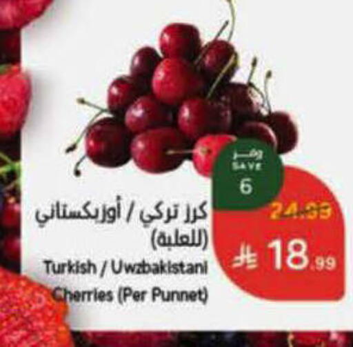 from Turkey available at هايبر بنده in مملكة العربية السعودية, السعودية, سعودية - الرس