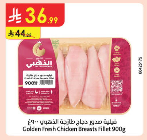 available at الدانوب in مملكة العربية السعودية, السعودية, سعودية - جازان