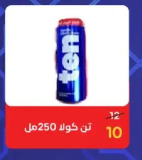 available at وكالة المنصورة - الدقهلية‎ in Egypt - القاهرة