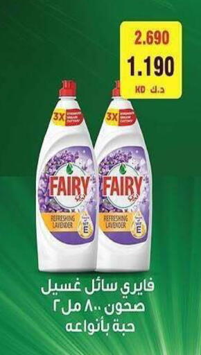 available at جمعية الشعب التعاونية in الكويت - مدينة الكويت