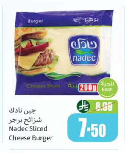 available at أسواق عبد الله العثيم in مملكة العربية السعودية, السعودية, سعودية - المدينة المنورة