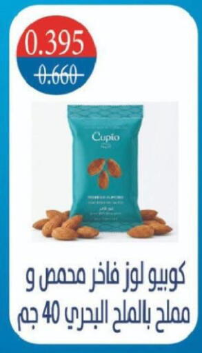 available at جمعية شمال غرب الصليبيخات in الكويت - مدينة الكويت