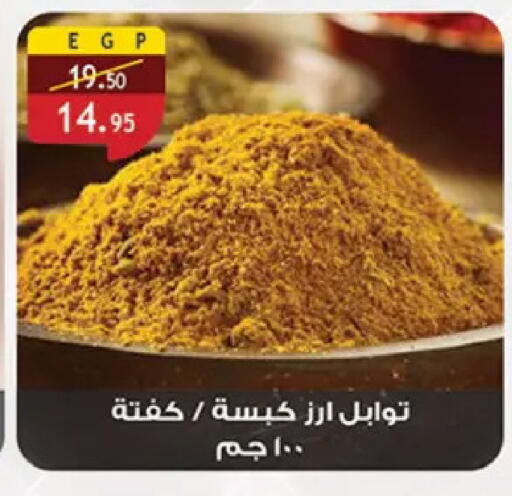 available at Al Rayah Market   in Egypt - Cairo