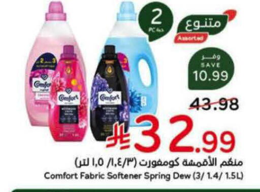 available at هايبر بنده in مملكة العربية السعودية, السعودية, سعودية - الرس