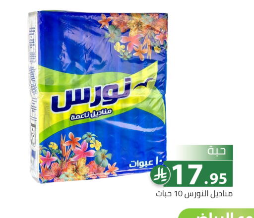available at تخفيضات العائلة in مملكة العربية السعودية, السعودية, سعودية - الرياض