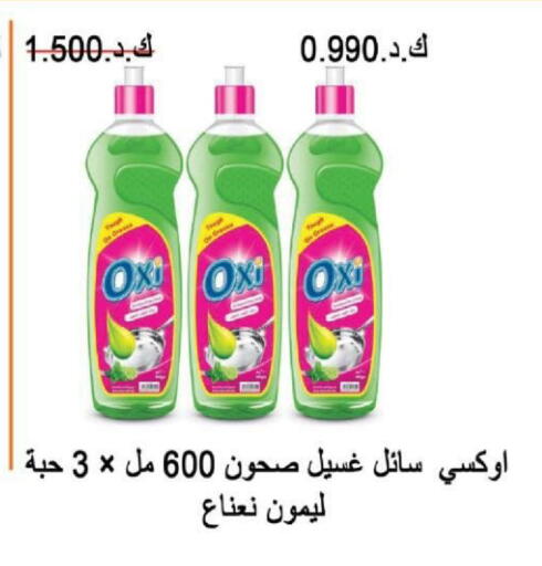available at جمعية شمال غرب الصليبيخات in الكويت - مدينة الكويت