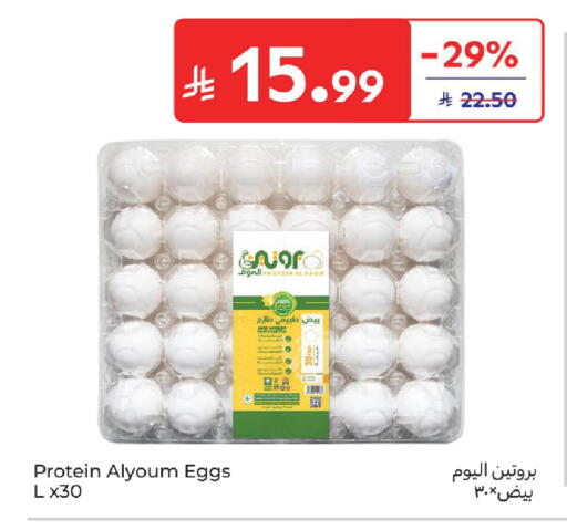 available at Carrefour in KSA, Saudi Arabia, Saudi - Buraidah