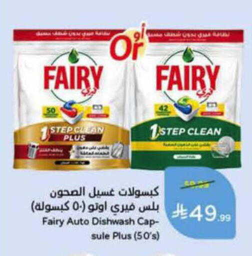 available at هايبر بنده in مملكة العربية السعودية, السعودية, سعودية - الرس