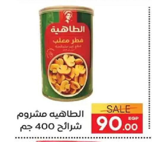 available at Safeer market in Egypt - Cairo