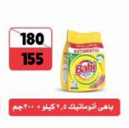 available at فتح الله in Egypt - القاهرة
