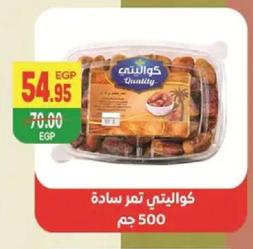available at Safeer market in Egypt - Cairo