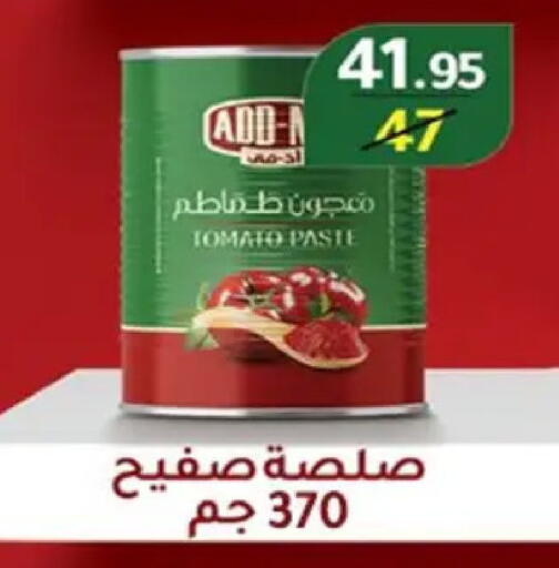 Tomato available at وكالة المنصورة - الدقهلية‎ in Egypt - القاهرة