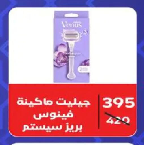 available at وكالة المنصورة - الدقهلية‎ in Egypt - القاهرة