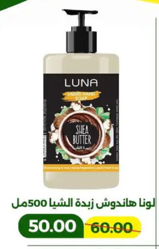 available at جرين تري هايبرماركت - سوهاج in Egypt - القاهرة