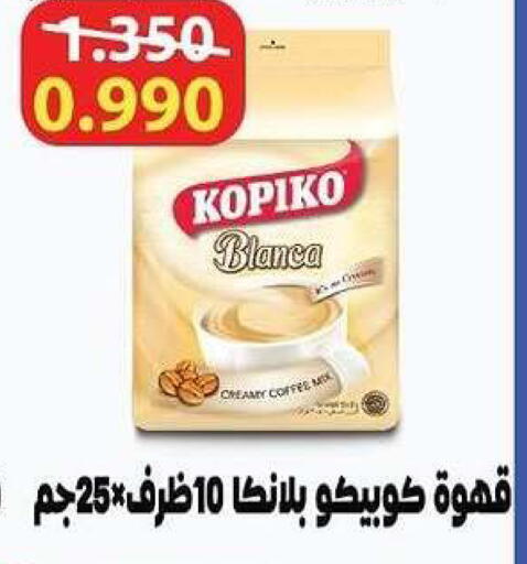 available at جمعية الشعب التعاونية in الكويت - مدينة الكويت