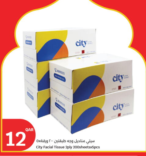 available at سيتي هايبرماركت in قطر - أم صلال