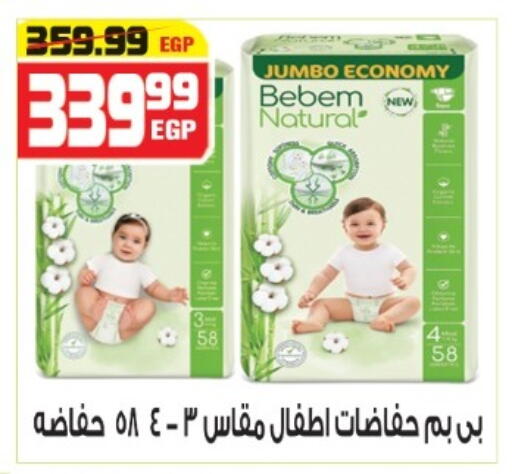 available at هايبر موسى in Egypt - القاهرة