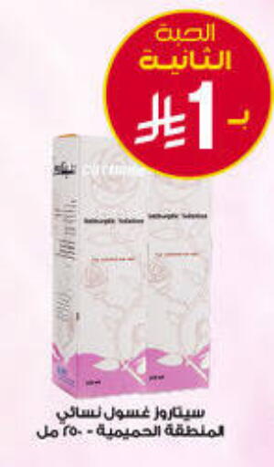 available at Al-Dawaa Pharmacy in KSA, Saudi Arabia, Saudi - Saihat