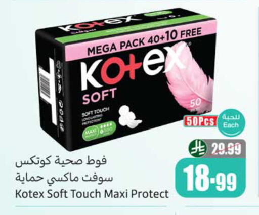 available at أسواق عبد الله العثيم in مملكة العربية السعودية, السعودية, سعودية - المدينة المنورة