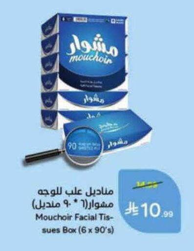 available at هايبر بنده in مملكة العربية السعودية, السعودية, سعودية - المدينة المنورة