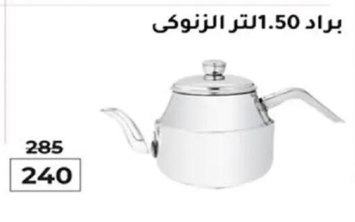 available at وكالة المنصورة - الدقهلية‎ in Egypt - القاهرة
