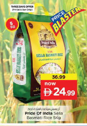 available at Nesto Hypermarket in UAE - Dubai