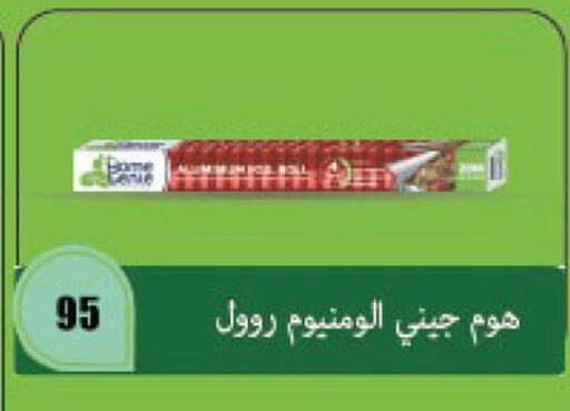 available at فتح الله in Egypt - القاهرة