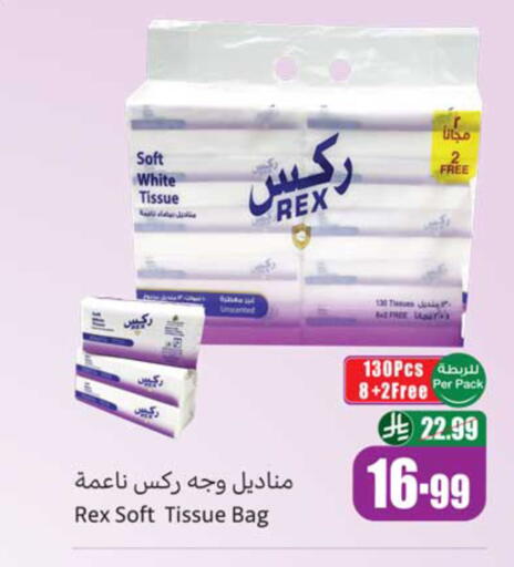 available at أسواق عبد الله العثيم in مملكة العربية السعودية, السعودية, سعودية - المدينة المنورة