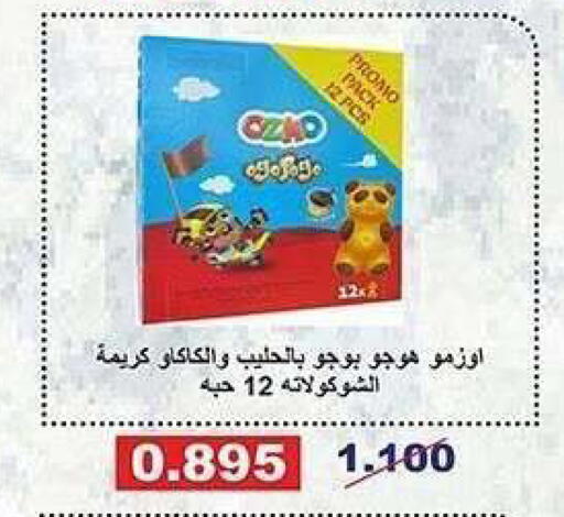 available at جمعية الشعب التعاونية in الكويت - مدينة الكويت