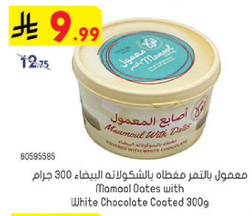 available at Bin Dawood in KSA, Saudi Arabia, Saudi - Jeddah