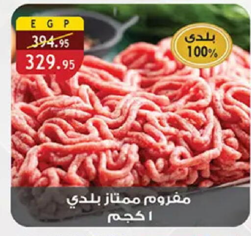 available at Al Rayah Market   in Egypt - Cairo