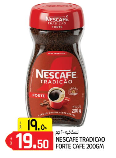 available at السعودية in قطر - الخور