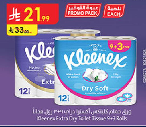 available at بن داود in مملكة العربية السعودية, السعودية, سعودية - المدينة المنورة