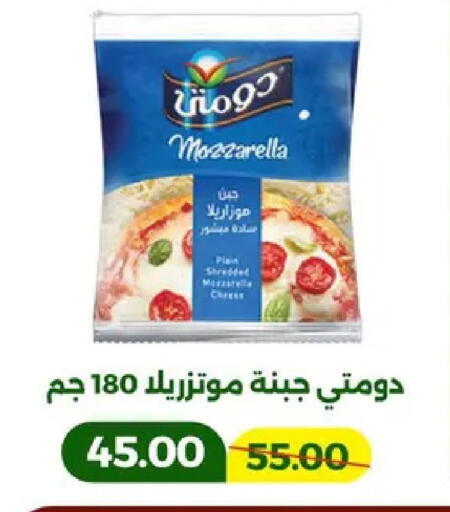 available at جرين تري هايبرماركت - سوهاج in Egypt - القاهرة