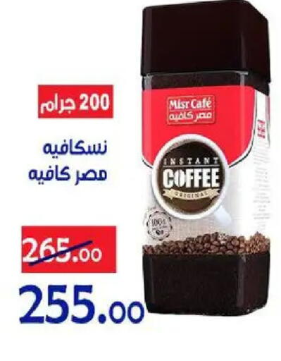 available at Aldoneia Bkheir ismailia  in Egypt - Cairo