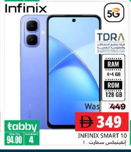 available at هايبر ماركت باسونز in الإمارات العربية المتحدة , الامارات - ٱلْفُجَيْرَة‎